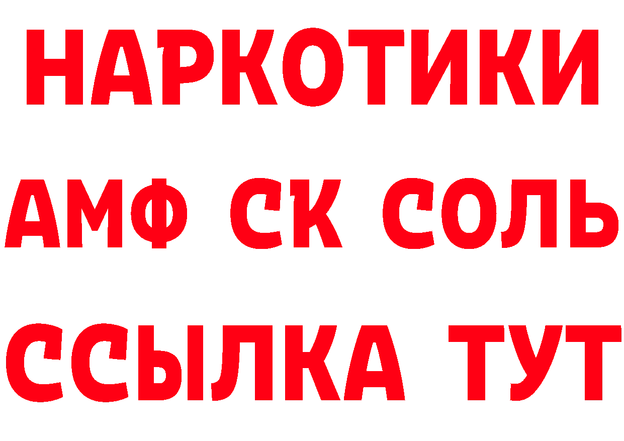 Альфа ПВП VHQ как войти это кракен Северск